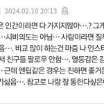 [드루와] 잇프제 <b>상종</b>하기 싫은 이유