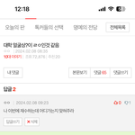 <b>판</b>녀들 진짜 착하<b>넹</b>