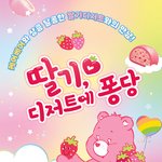 찰떡아이스, 월드콘, 카스<b>타드</b>, 빈츠, 몽쉘, 찰떡파이, 롯데샌드...