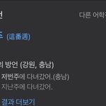 트위터 난리난 사투리.<b>twt</b>