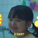 아이가 너무 귀여우면서도 <b>놀림감</b>이 될 것 같은 광고