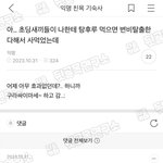 초딩새끼들이 탕후루 먹으면 <b>변비</b>탈출한다고 해서 사먹었는데