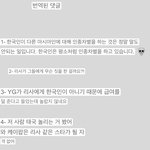 향한 한국인의 인종차별적이고 <b>무례</b>한 발언에 해외 팬들이 반응하다