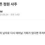<b>정원</b> 사주 간지나네