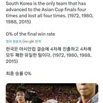 <b>의외</b>로 한국이 가지고 있는 아시안컵 기록