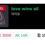 [모두드루와] 아이유 음원차트 충격근황