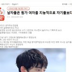 베스트글 여잘 지능적으로 안보는 남자들이란 글 좀 <b>멍청</b>함.