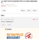 퀸한테 답장받음