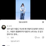 <b>소희</b>가 아들같다는 댓 왤케 웃기지
