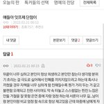 [드루와] <b>잇</b>프제 성격 구냥 이거라니깐