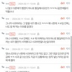 진짜 <b>답글</b> 다는거 보니까