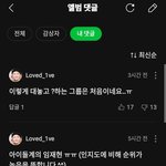 <b>경쟁사</b> 팬의 무서움