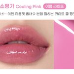 <b>틴트</b> 추반 부탁해용