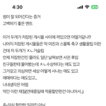 [댓글부탁해] 나 <b>이</b> 글 <b>쓰</b>닌데 한번만 다시 추반 해주라