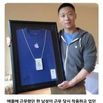 <b>수년</b>간 애플에 잠입했던 삼성직원