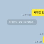 [드루와] 짝남이랑 <b>대화</b> 이게 맞나