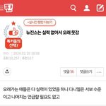 뉴진스 르세라핌은 판에<b>영업</b>도없는데
