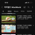 <b>미미</b>월드 유튜브 날짜순으로 봐보셈
