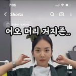 이 <b>사람</b> <b>스타일</b> 바꾸면 이쁠듯
