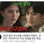 <b>설영우</b> ㄹㅇ 박형식 닮긴 했나봄