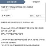 아 경찰 해먹기 힘들겠네 사주<b>팔자</b>분석에 협박이나 공갈까지