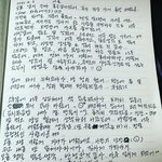 닝닝 <b>글씨체</b> 좀 봐