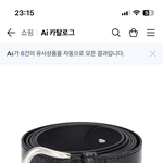 이거 <b>벨트</b> 갱춘?