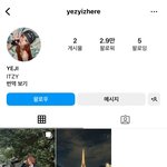 있지 데뷔 5주년 기념으로 갠스타 <b>개설</b>함 ㅋㅋ