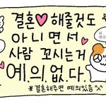[댓글부탁해] 다들 세뱃돈 얼마나 받았는지 적고 가주랑