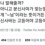 분신<b>사바</b> 놀이하면 안 되는 이유