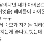 아빠 한남인데 오늘 ㅈㄴ <b>아찔</b>햇엇다