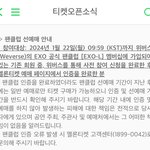 [댓글부탁해] 하... 백현이햄... 왜 <b>내</b> 바로 <b>앞</b>에서 자르냐고