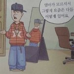 [추반] 이거 <b>실례</b>다 괜찮다