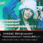hellokittybalahcurri 이<b>노래</b> 아는 사람!