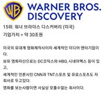 세계 미디어, 엔터테인먼트 <b>기업</b> 순위 알아보기