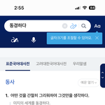 <b>동경</b>하다=존경하다 아니였움?