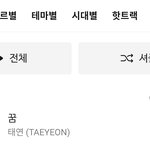 태연 멜론 일간 18위 (<b>피크</b> 순위)
