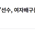 [모두드루와] 트래스<b>젠더</b>때문에 은퇴하는 여자선수들