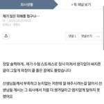 직장외괴롭힘 김ㅇ윤씨가 퇴사자 후배 김ㅇ영씨에게 네이트판에서 해온...