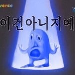 근데 못생긴것도 <b>종류</b>가 있는듯