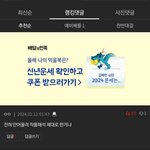 수지 팬들은 <b>먹금</b> 아예 할 생각이 없어?