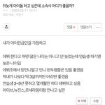 판에 왜 이리 시비 거는 <b>년들</b>이 많음?