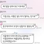 이거 <b>폰트</b> 뭐같음