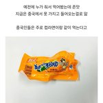 중국 국민 <b>간식</b> 소세지 위미창