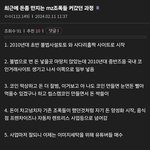 요즘 <b>mz</b> <b>조폭</b>들이 떡상하는 과정
