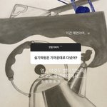 비실기 <b>미대</b> 갔는데