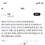 [댓글부탁해] 트위터 17만원사건 아는사람