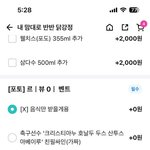 [모두드루와] 킹받는 리뷰<b>이벤트</b>