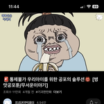 [댓글부탁해] 기괴한 영상툰 찾음