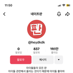 [드루와] <b>틱톡</b> 걍 이제 일케 퍼가네